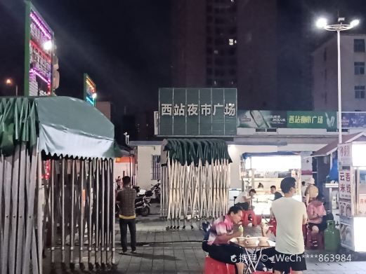 海口西站夜市广场
