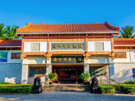 海口市博物馆
