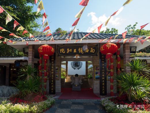 三亚南海龙王别院