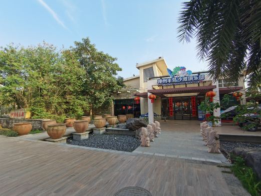 万宁神州半岛沙滩俱乐部