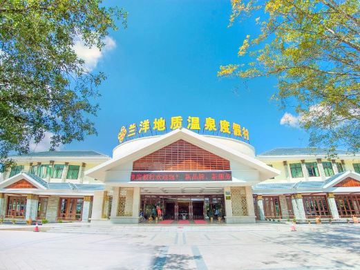 儋州兰洋地质温泉