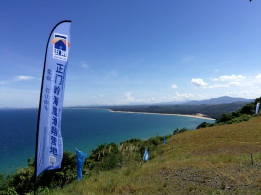 万宁正门岭海崖滑翔伞飞行营地