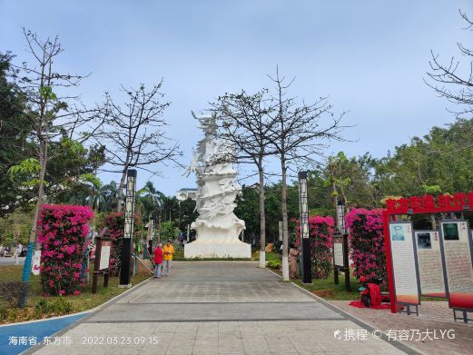 东方三角公园