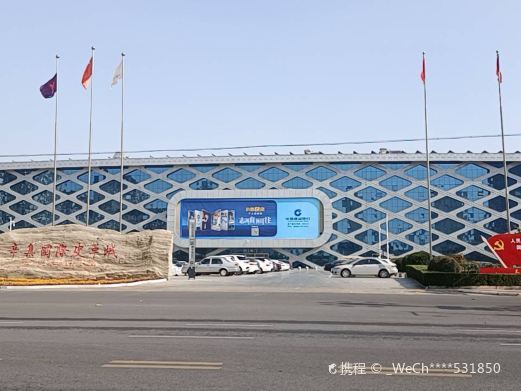 辛集国际皮革城