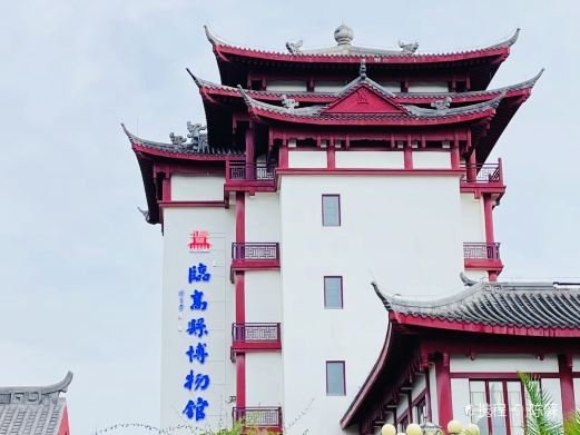 临高县博物馆