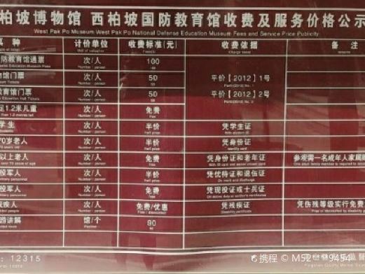 平山西柏坡博物馆