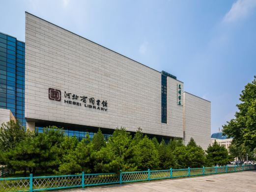 石家庄河北省图书馆