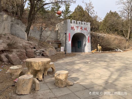 张家口地下长城