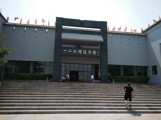 涉县一二九师陈列馆