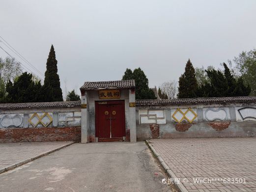清河武植祠