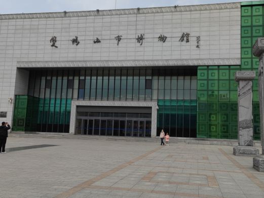双鸭山市博物馆