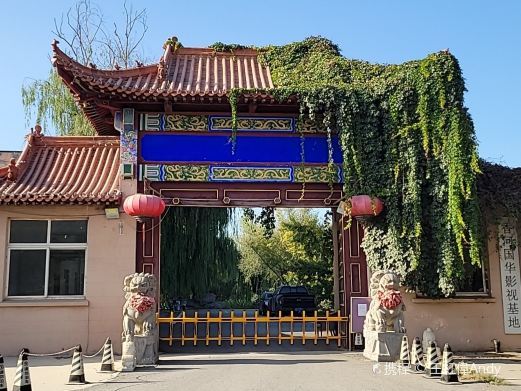 香河国华影视基地