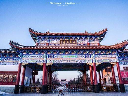五大连池北饮泉广场