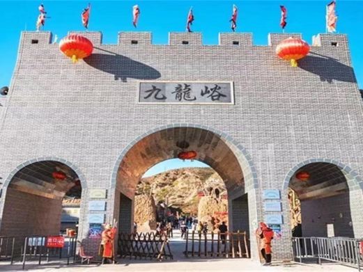 张家口九龙峪