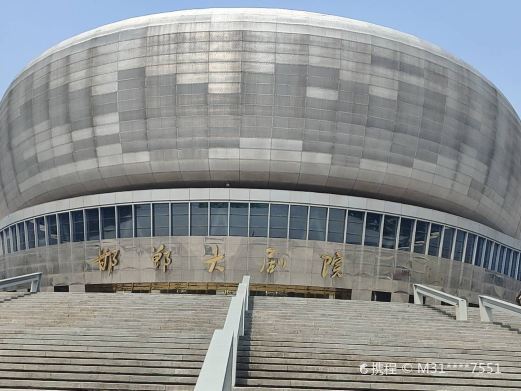 邯郸大剧院