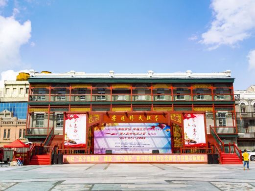 哈尔滨老道外