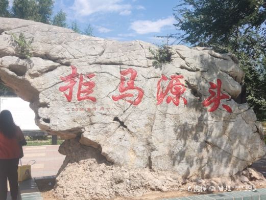涞源拒马源头