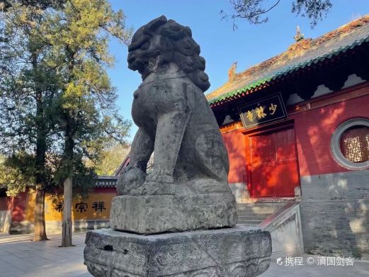 保定市满城少林寺