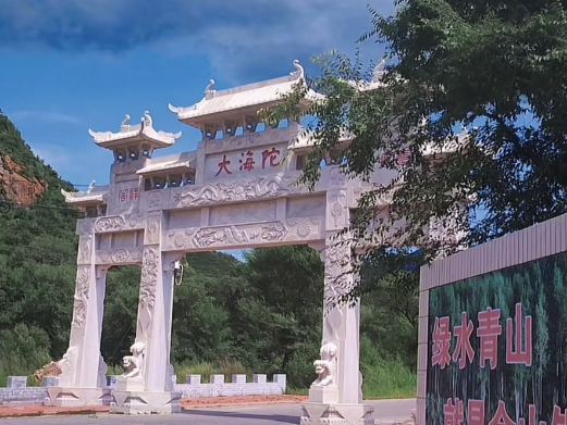 赤城大海陀国家级自然保护区
