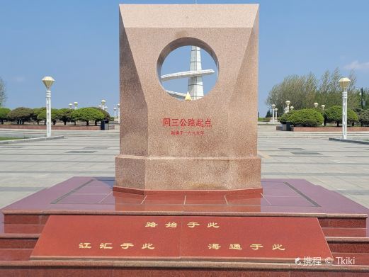 同江同三公路起点