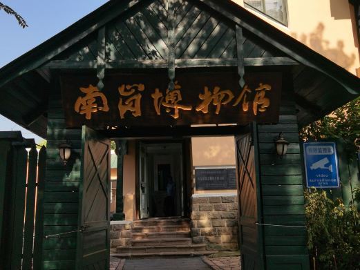 哈尔滨南岗博物馆