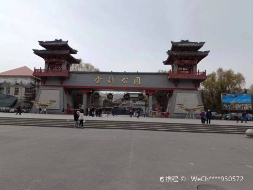 穆棱金城公园