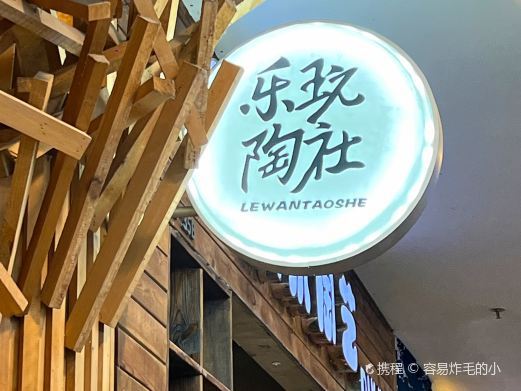 哈尔滨手作大师·油画·陶艺·木艺DIY体验馆(凯德广场学府店)