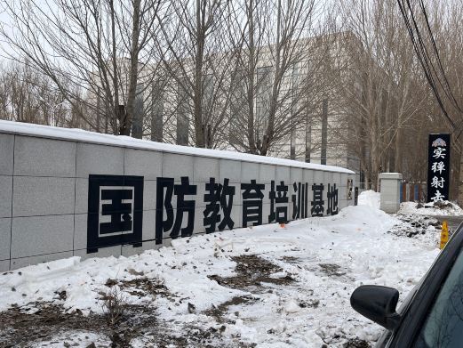 哈尔滨挑战者实弹射击俱乐部