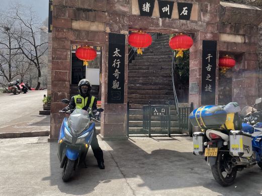 林州猪叫石风景区