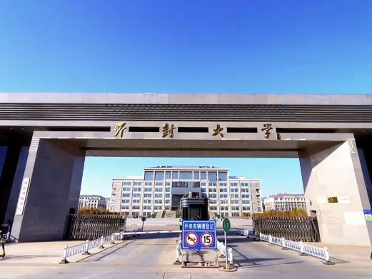 开封大学
