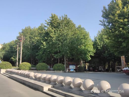 项城公园