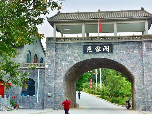 登封范家门
