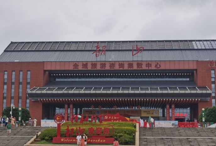 渑池韶山风景区