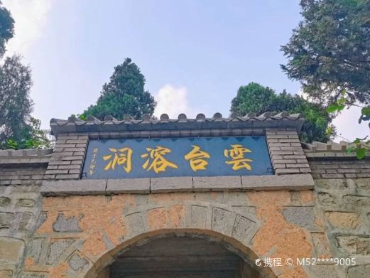 修武云台溶洞景区