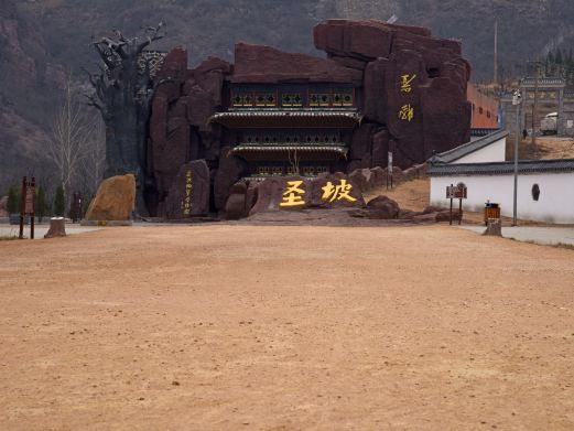 汝州怪坡旅游区
