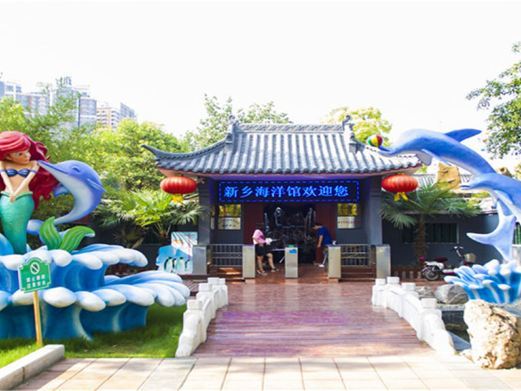 新乡市人民公园