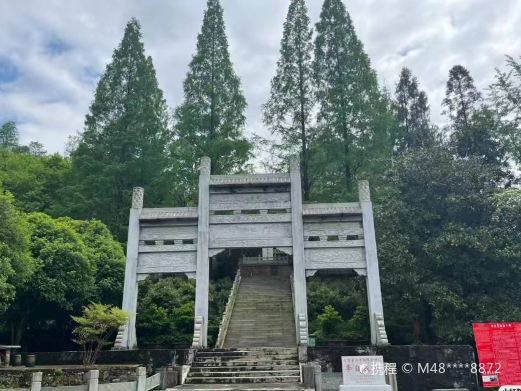 通山闯王陵