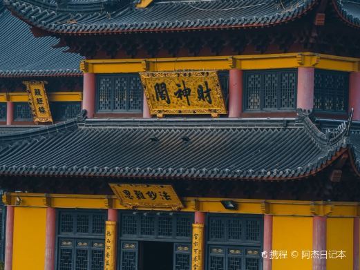 十堰市般若寺