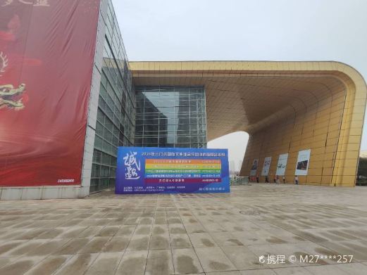三门峡国际文博城