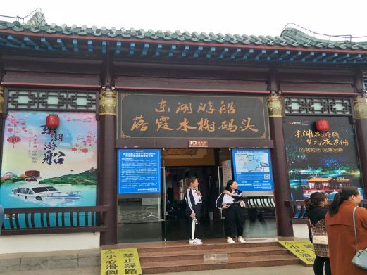 武汉东湖游船落霞水榭码头