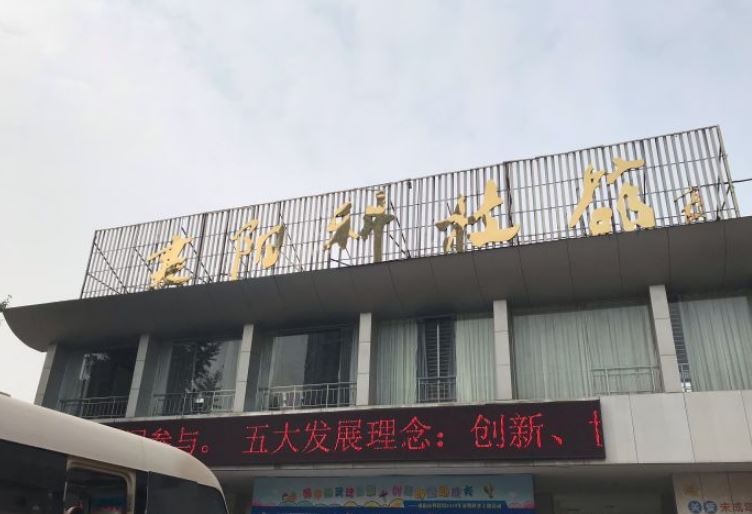 襄阳市科技馆