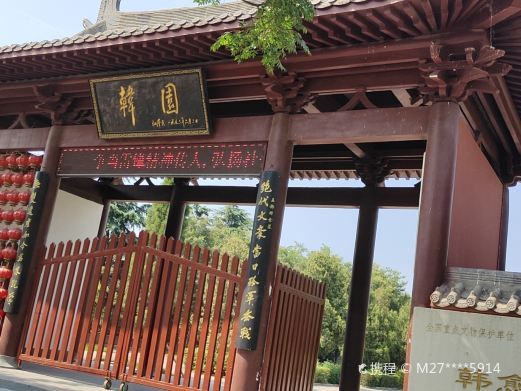 孟州市韩愈陵园