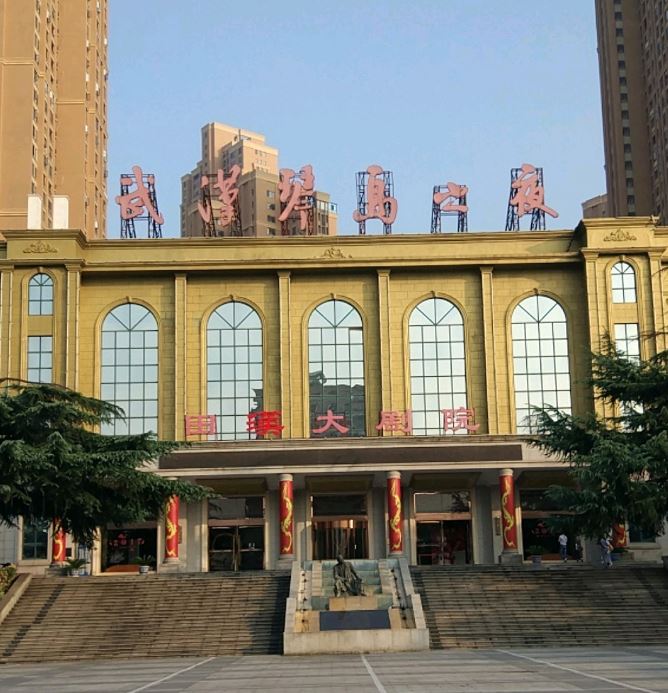 武汉田汉大剧院