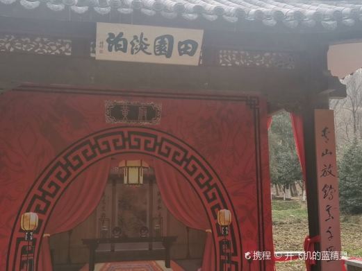 襄阳躬耕田
