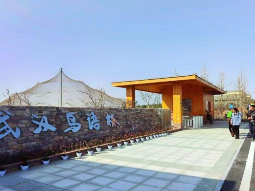 武汉鸟语林