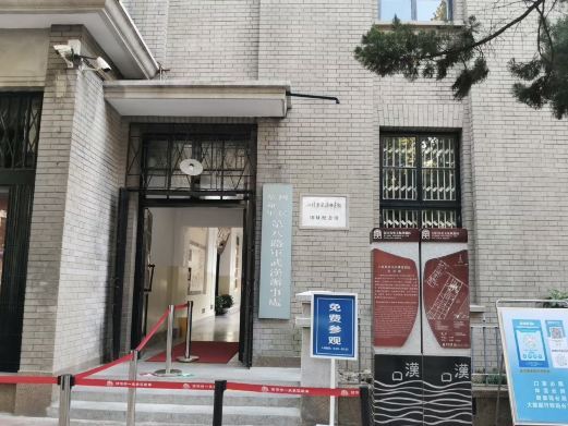八路军武汉办事处旧址纪念馆