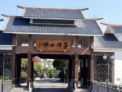 湘乡东山岛茅浒水乡