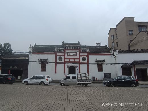 谷城县博物馆