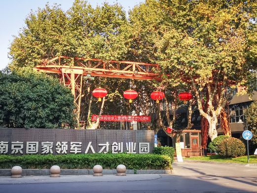 遇见博物馆·南京馆