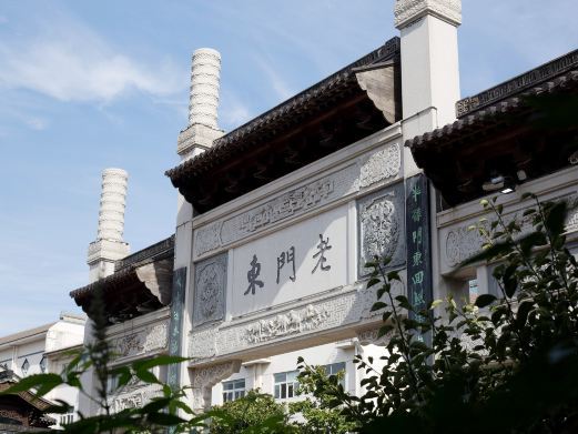 南京老门东牌坊